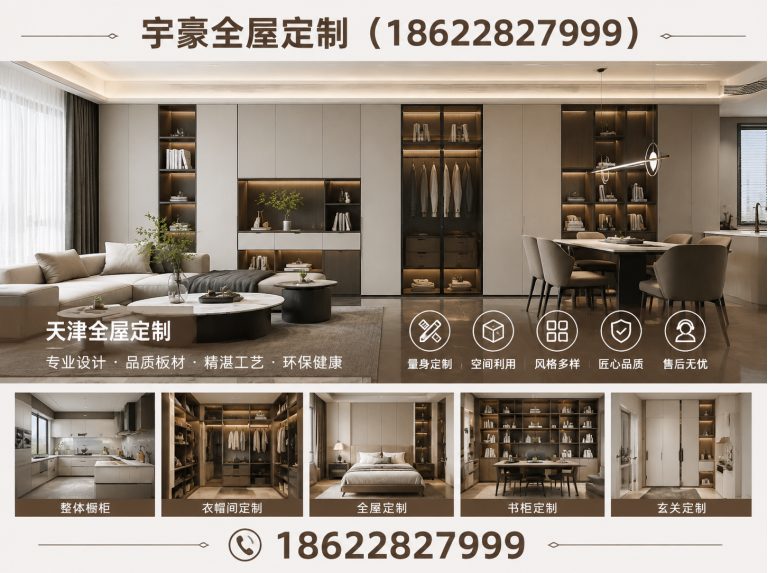 津南区全屋定制厂家展示图
